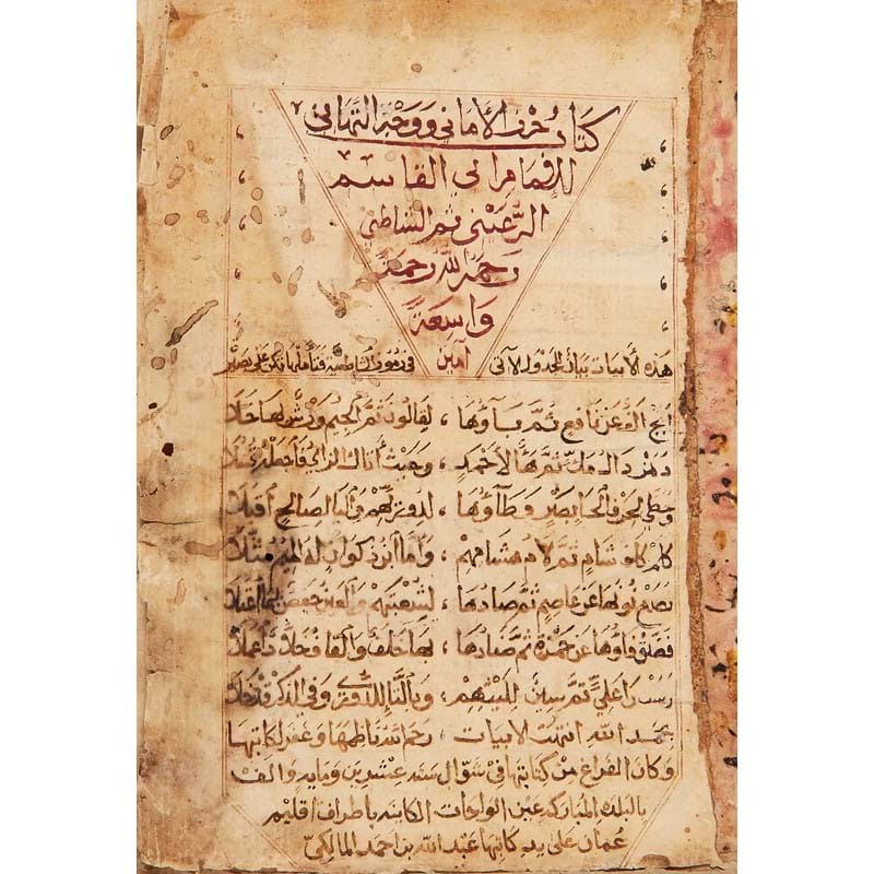 A commentary on the Qur'an, copied by Abdullah bin al-Maliki, in Arabic, decorated manuscript on paper [Oman, dated the month of Shawwal 1120 AH (1708-09 AD)]