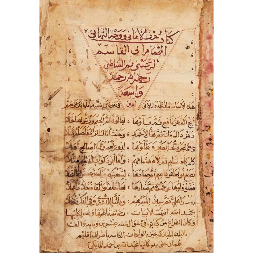 Inline Image - Kitab zul Ala'mani wa wajah al-Tahani (A Commentary on the Qur'an), copied by Abdullah bin Ahmed al-Maliki in Arabic, decorated manuscript on paper, [Oman, dated the month of Shawwal 1120 AH (1708-09 AD)]; est. £5,000-7,000, sold for £47,120