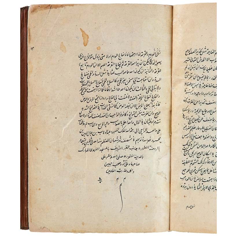 Inline Image - Lot 52: (Detail) Ala al-Din abu al-Hassan Ali ibn AbiHazam al-Qarshi al-Damashqi, known as Ibn al-Nafis, Bughyat al-Talibin wa Hujjat al-Mutatibbin (a reference book for physicians), in Arabic, manuscript on paper [Medina (al-Masjid al-Nawwabi), dated Shaban 981 AH (1573-74 AD)] | Est. £6,000-8,000 (+fees)