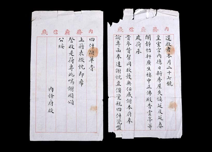 Inline Image - Sold with an accompanying original letter, dated 27th June and the original envelope, addressed to Mr Joseph B. Carson, from the Imperial Ministry of the Household at the Forbidden City.